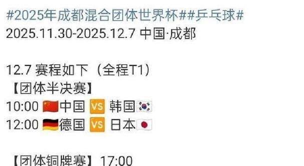 国乒洛杉矶奥运最大危机，不是张本智和，而是“自己人”的算盘